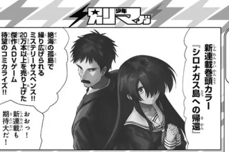 Return to Shironagasu Island ottiene un manga