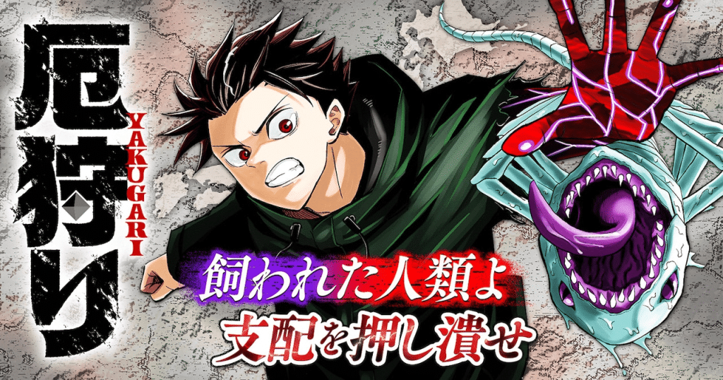 Tada no ossan e Yakugari, iniziate le serie