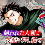 Tada no ossan e yakugari, iniziate le serie