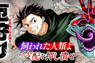 Tada no ossan e Yakugari, iniziate le serie