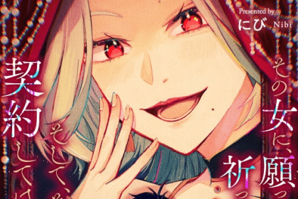 Giselle to Odette no ryūgi e Shōjo kyōren Folie à deux, iniziate le serie