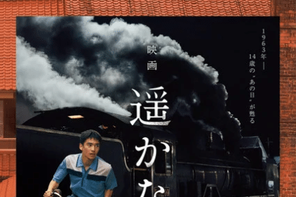 A Distant Neighborhood ottiene un film live action