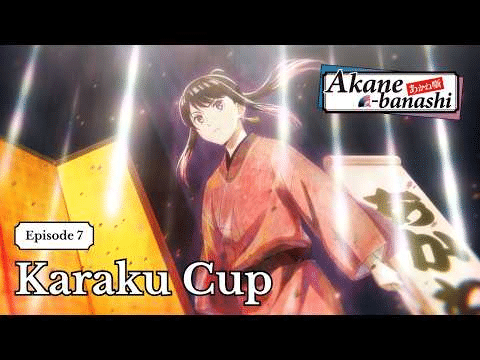 Akane-banashi arriva su Netflix mentre parte il Karaku Cup