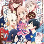 Atashi-tachitte tsukiatteru yo ne!? E solist-tachi wa seishun fukahi! , iniziate le serie