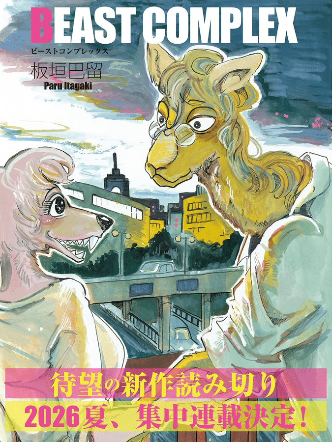 Beast Complex ottiene uno one shot