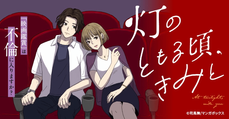 Binbōgami no ore demo ī no ka? e Akari no tomoru koro, kimi to, iniziate le serie