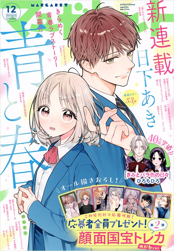 Bōkyaku-go no Alethea e Ao to Haru, iniziate le serie