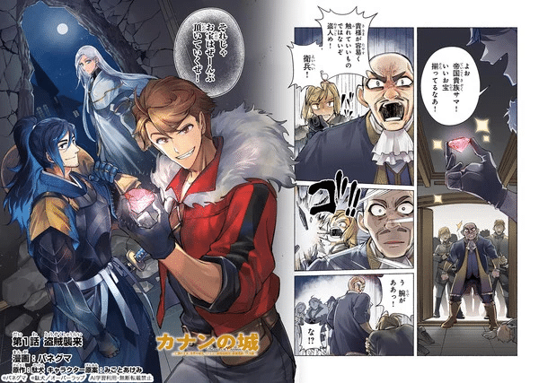 Canaan no Shiro, inizia una nuova serie