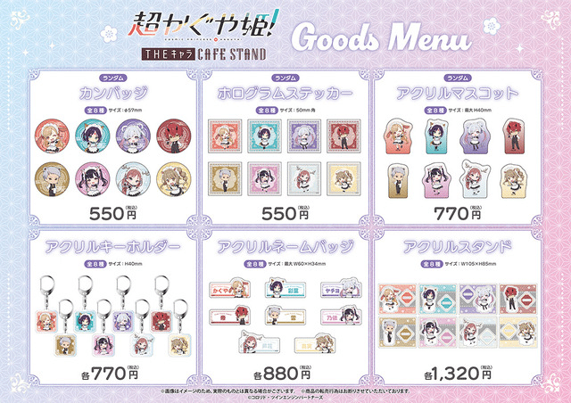 Chou Kaguya Hime apre un nuovo collaboration cafe a Tokyo