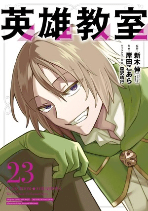 Classroom for Heroes, ultimo volume in inverno