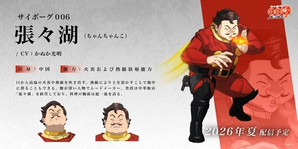 Cyborg 009: Nemesis, rivelato Cyborg 006