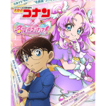 Detective conan e star detective precure! Ottengono un crossover