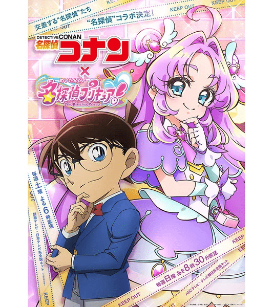 Detective Conan e Star Detective Precure! ottengono un crossover
