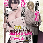 Dōtei dakedo akuyaku kizoku ni tensei shita no de harem o tsukuru isekai ottiene un manga