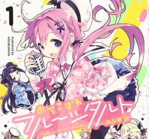idol