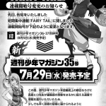 Fairy tail, nuovo manga il 29 luglio