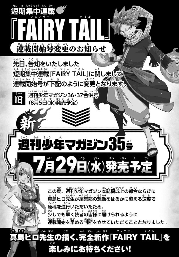 Fairy Tail, nuovo manga il 29 luglio