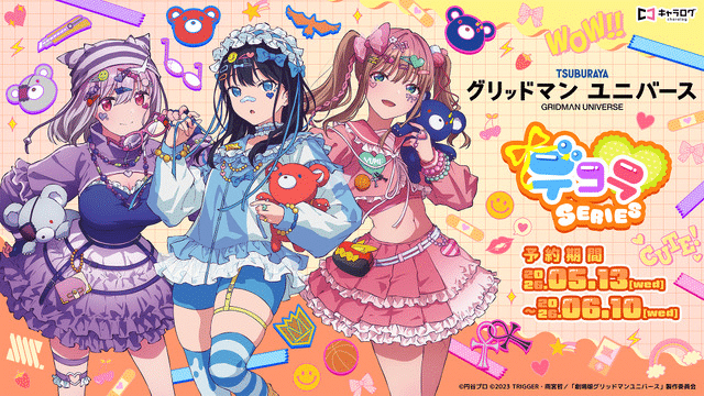 Gridman Universe lancia i nuovi gadget Decora con Rikka e Akane