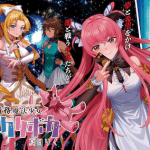 Hong kong bisui yoru tan e saimu mahō shōjo kurekariboka, iniziate le serie