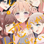 I don't know which is love, termina il manga