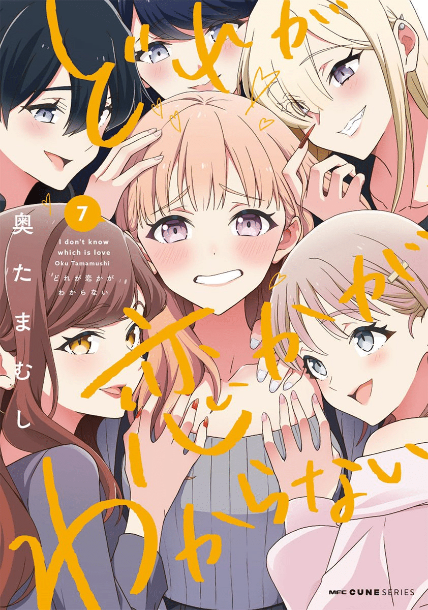 I Don't Know Which Is Love, termina il manga