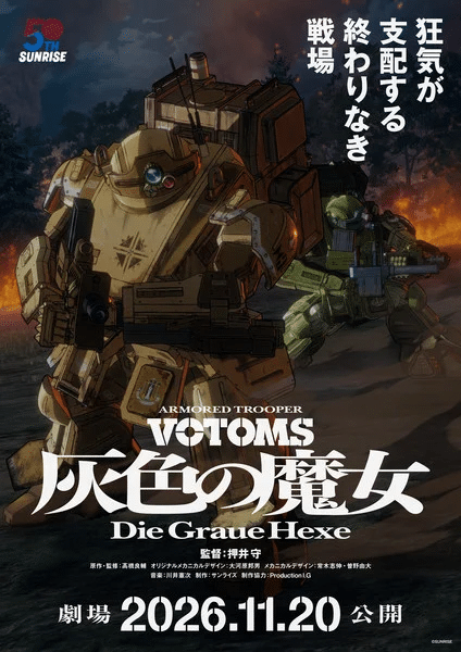 Votoms, ecco il nuovo trailer