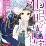 Yokoshima ryū no hanayome e budōkai wa hitori de odorunode, iniziate le serie