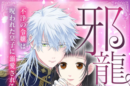 Yokoshima ryū no hanayome e Budōkai wa hitori de odorunode, iniziate le serie