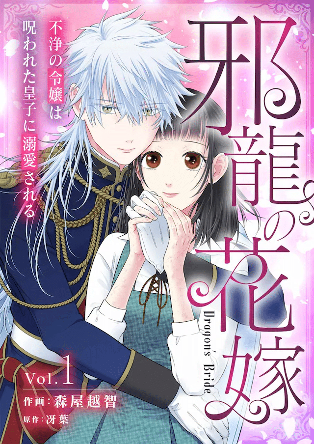 Yokoshima ryū no hanayome e Budōkai wa hitori de odorunode, iniziate le serie