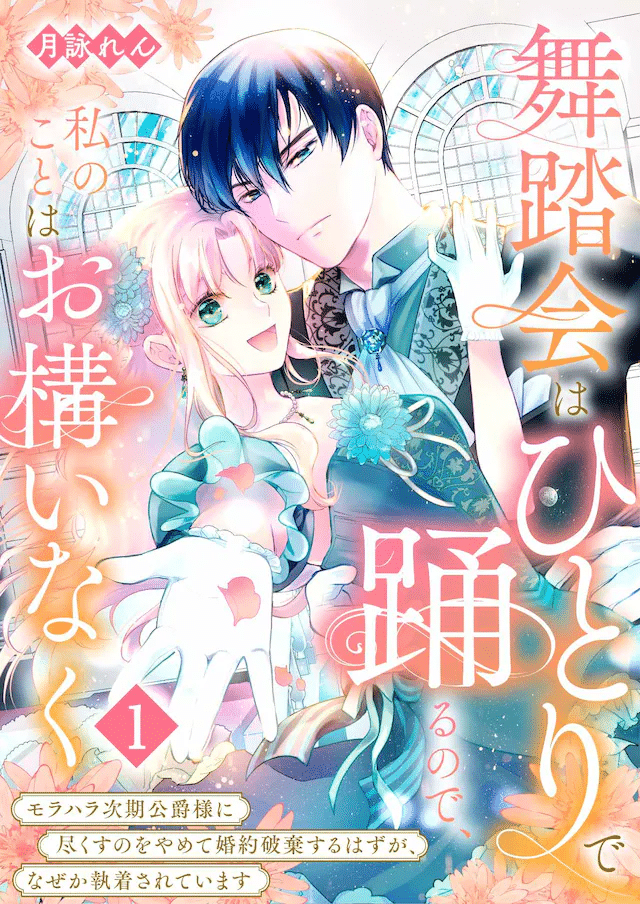 Yokoshima ryū no hanayome e Budōkai wa hitori de odorunode, iniziate le serie