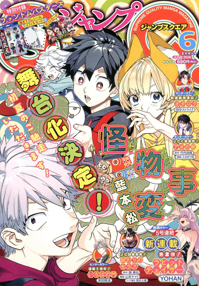 Rabbit chaser e Majo gyaru no suki pi!, iniziate le serie