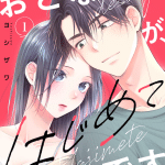 Otona desu ga, hajimete desu e black work nikki, iniziate le serie