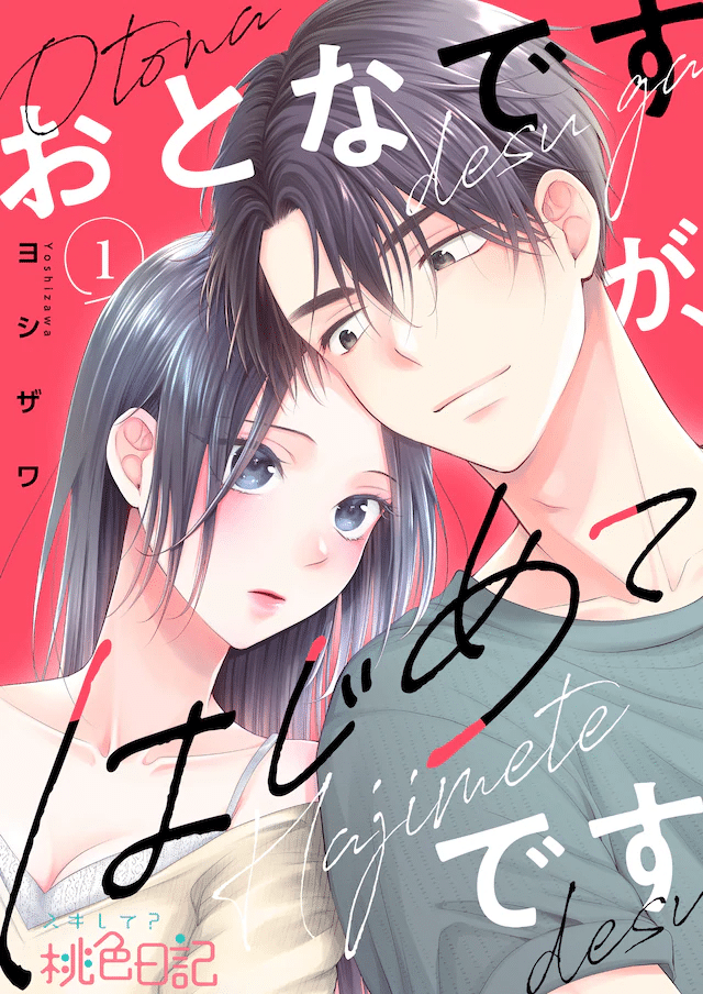Otona desu ga, hajimete desu e Black work nikki, iniziate le serie