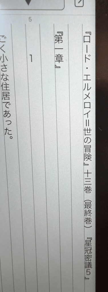 Lord El-Melloi II-sei no Bōken, terminano le novel