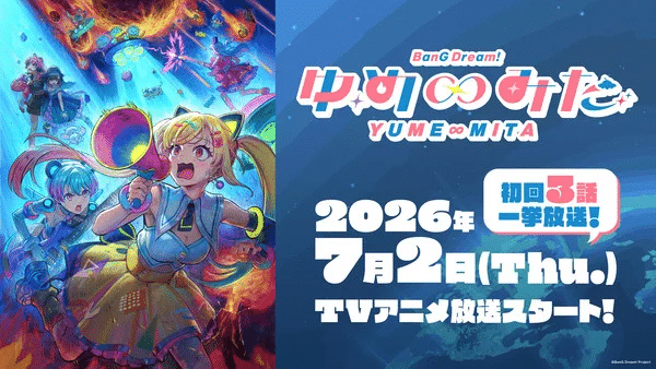 BanG Dream! Yume∞Mita, anime il 2 luglio