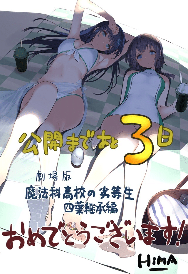 The Irregular at Magic High School: Yotsuba Succession Arc, ecco la nuova immagine per il film