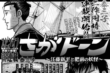 SagaDon, inizia un nuovo manga spin off