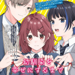 Osananajimi o shiawase ni suru made shinenai!! , inizia un nuovo manga