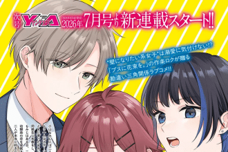 Osananajimi o Shiawase ni Suru Made Shinenai!!, inizia un nuovo manga