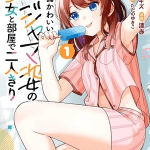 At home with a girl in her cute pajamas, termina il manga