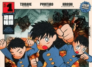 Thunder 3, termina il manga