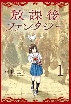 Hōkago Fantasy, termina il manga di Yu Muraoka