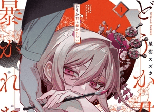 Dō ka Kimi ni Abakaretai, termina il manga