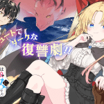 Yami ochi reijō wa maō no musume alice e shiawasena no de akujo tensei demo kamaimasen, iniziate le serie