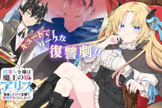 Yami ochi reijō wa maō no musume Alice e Shiawasena no de akujo tensei demo kamaimasen, iniziate le serie