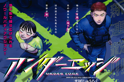Under Edge e Kyō mo dokka de hachimitsu ga nurareteiru, iniziate le serie