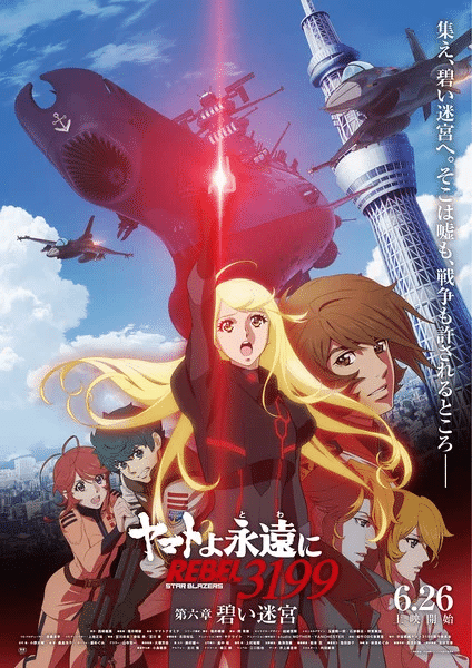 6th Be Forever Yamato: Rebel 3199, mostrato un nuovo video