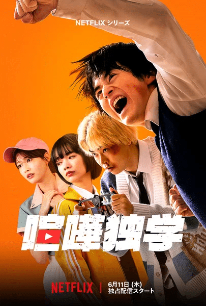 Viral Hit, ecco il nuovo trailer del live action