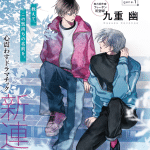 Prototype noah e hanashiro-in-ka no yometori, iniziate le serie