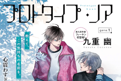 Prototype Noah e Hanashiro-in-ka no yometori, iniziate le serie